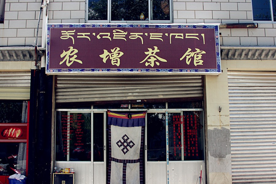 The Tea House in Lhasa